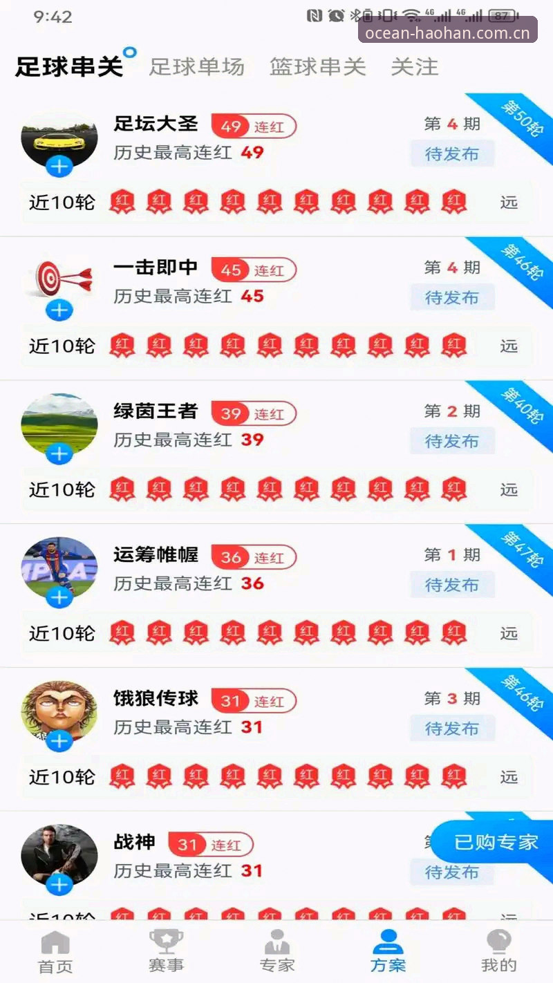 浩瀚体育APP安卓登录 浩瀚体育平台V3.0.0版更新背后:安卓登录与足球数据整合的内行门道